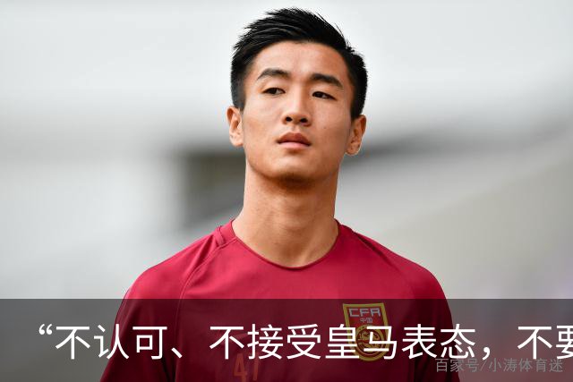 “不认可、不接受皇马表态，不要一厢情愿做白日梦”