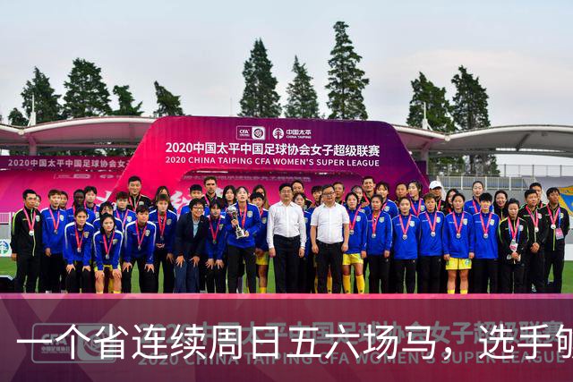 一个省连续周日五六场马，选手够吗