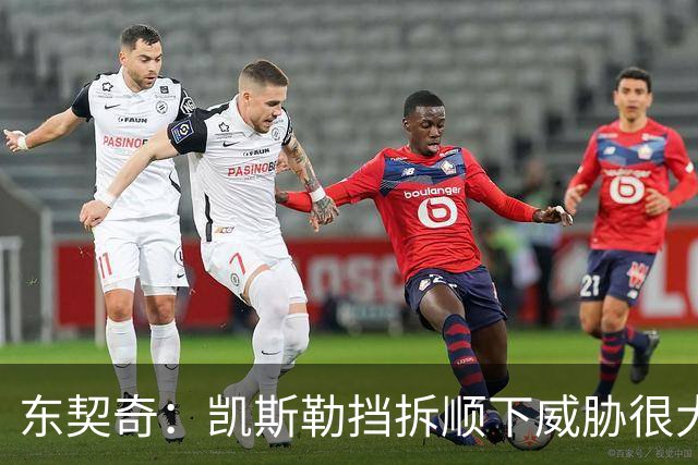 东契奇：凯斯勒挡拆顺下威胁很大 他适应新打法做得很好