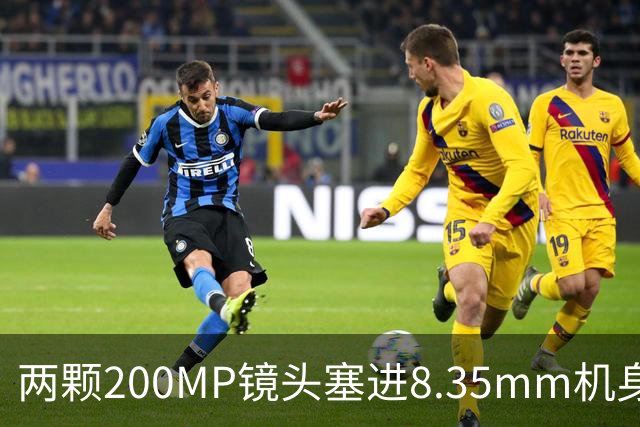 两颗200MP镜头塞进8.35mm机身，Oppo这波堆料有点狠
