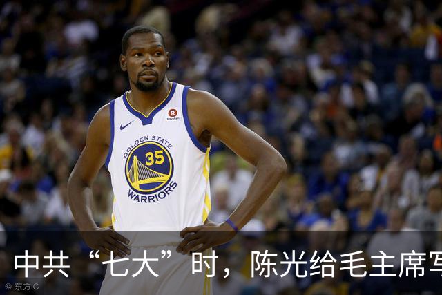 中共“七大”时，陈光给毛主席写信，质问为何自己不是中央委员？