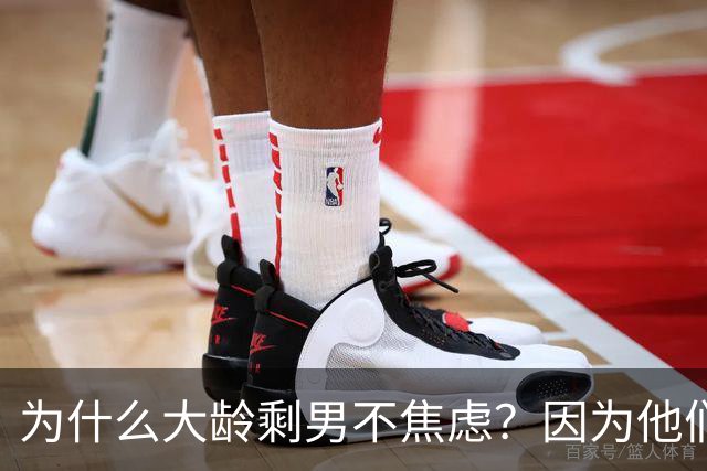 为什么大龄剩男不焦虑？因为他们算完账发现：不结婚，根本花不完
