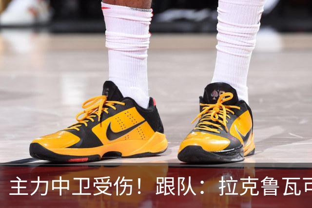 主力中卫受伤！跟队：拉克鲁瓦可能休战至1月，最多将缺阵10场