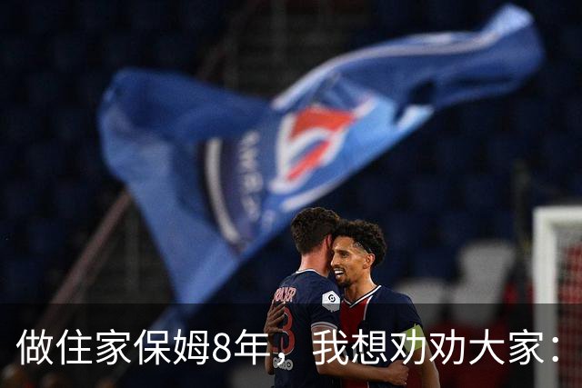 做住家保姆8年，我想劝劝大家：真想为老人好，就停止对他们的 "说教式养老"