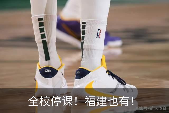 全校停课！福建也有！