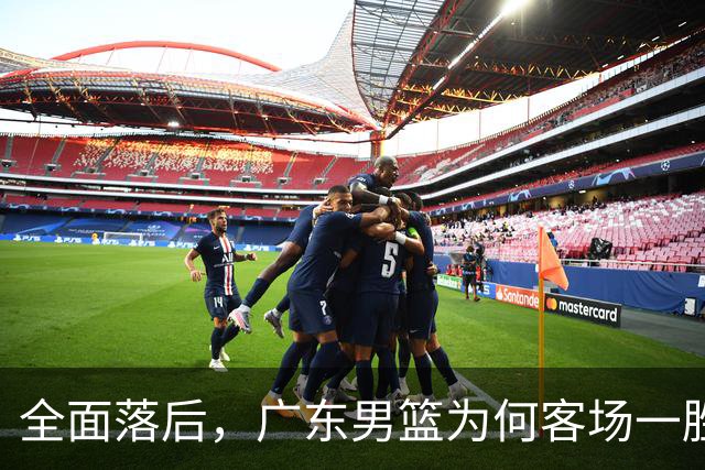 全面落后，广东男篮为何客场一胜难求，媒体人一针见血，不如杜锋