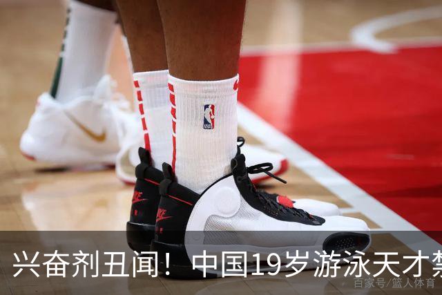 兴奋剂丑闻！中国19岁游泳天才禁赛2年，奥运资格作废教练仅警告