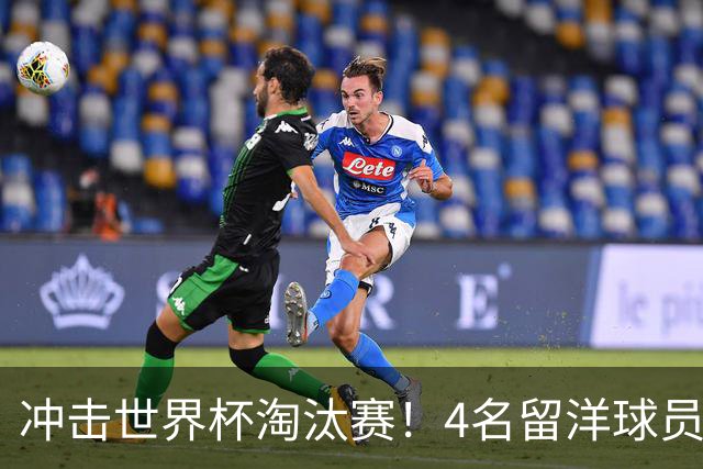 冲击世界杯淘汰赛！4名留洋球员、3名清华附中学生，U17国足这次有戏吗？