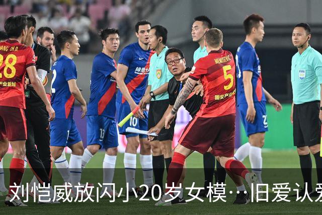 刘恺威放闪小20岁女模…旧爱认爱「70岁百亿富商」她情史全是高富帅