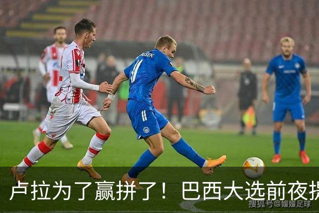 卢拉为了赢拼了！巴西大选前夜提前发钱，5000万人投票前领款