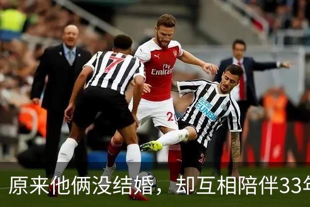 原来他俩没结婚，却互相陪伴33年，都是娱圈顶级大佬，至今没孩子