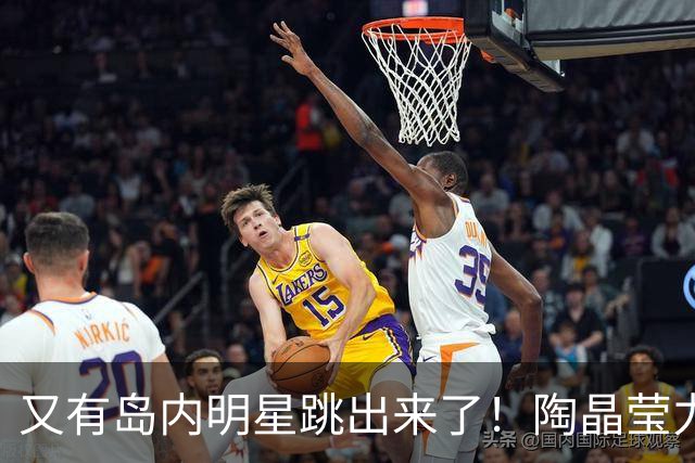 又有岛内明星跳出来了！陶晶莹力挺蔡康永：他永远充满智慧