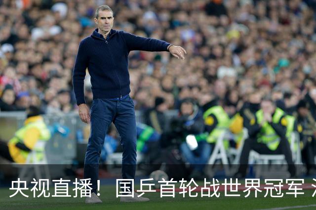 央视直播！国乒首轮战世界冠军 温瑞博VS梁靖崑 林诗栋遭遇小勒布伦！法国冠军赛男单签表出炉