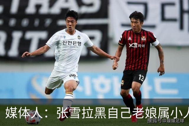 媒体人：张雪拉黑自己老娘属小人得志 格局狭小心中只有权势没情义