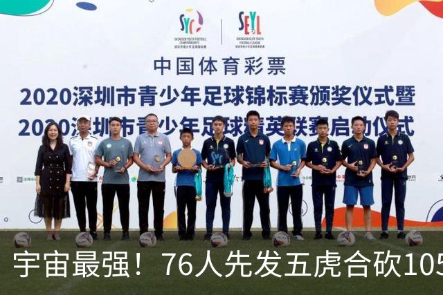 宇宙最强！76人先发五虎合砍105分 骑士全队才106分
