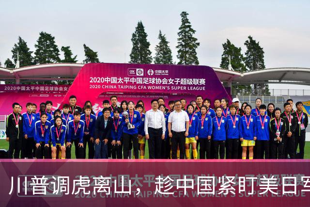 川普调虎离山，趁中国紧盯美日军演，派另一舰队闯南海，亮出王牌