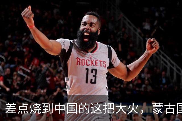 差点烧到中国的这把大火，蒙古国要找日本赔，能要到多少赔偿？
