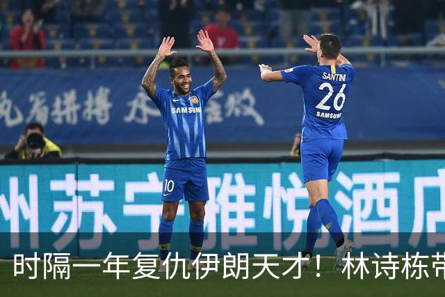 时隔一年复仇伊朗天才！林诗栋带伤鏖战国乒开门红 向鹏单手比1超帅