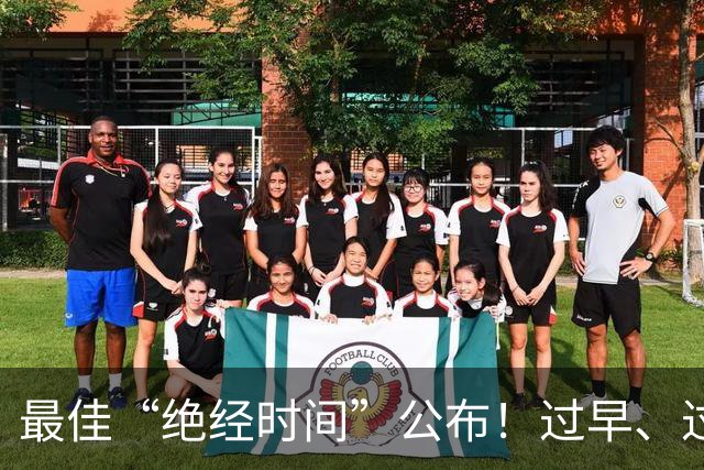 最佳“绝经时间”公布！过早、过晚都不好！绝经后需要注意3件事