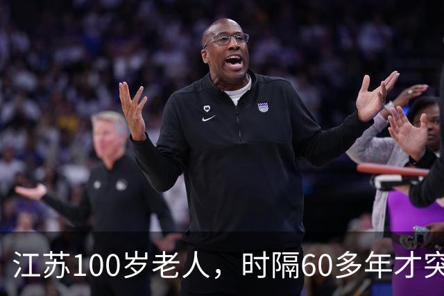 江苏100岁老人，时隔60多年才突然发现：自己是中央特科重要人员