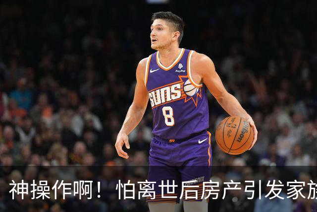 神操作啊！怕离世后房产引发家族纠纷，武汉女子花10元把房子转给丈夫，引发巨大争议