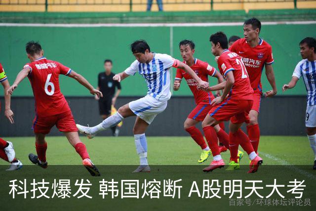 科技爆发 韩国熔断 A股明天大考