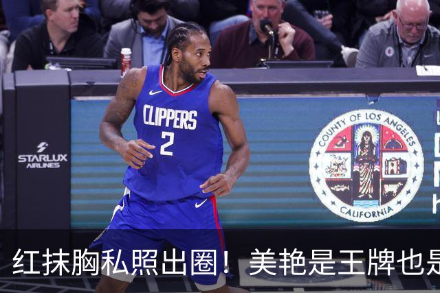 红抹胸私照出圈！美艳是王牌也是枷锁，迪丽热巴和浓颜标签的博弈