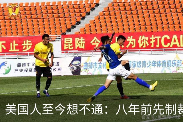 美国人至今想不通：八年前先制裁中兴，后制裁华为，如今他们更强大了