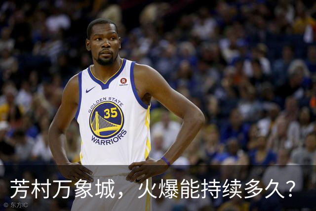 芳村万象城，火爆能持续多久？