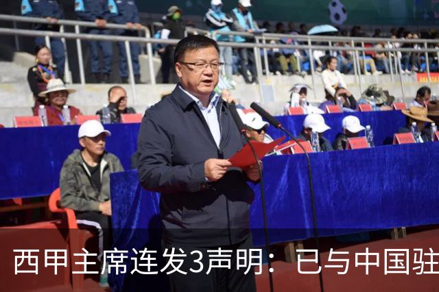 西甲主席连发3声明：已与中国驻西班牙大使会面 讨论解决姆巴佩问题