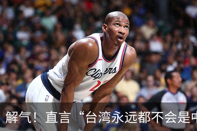 解气！直言“台湾永远都不会是中国的一部分”，她遭明星当众掌掴