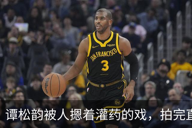 谭松韵被人摁着灌药的戏，拍完直接瘫在地上起不来了