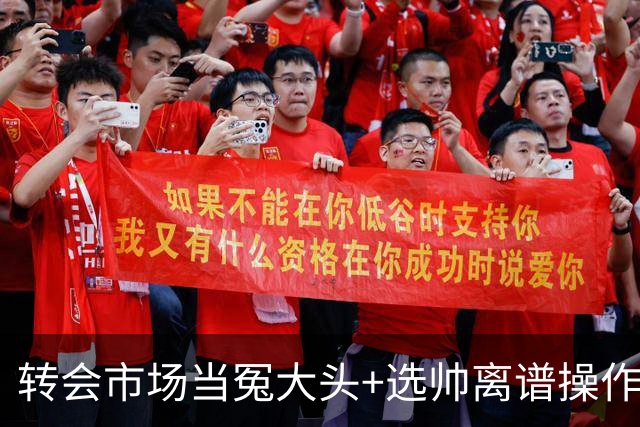 转会市场当冤大头+选帅离谱操作 尤文高层比曼联还没下限