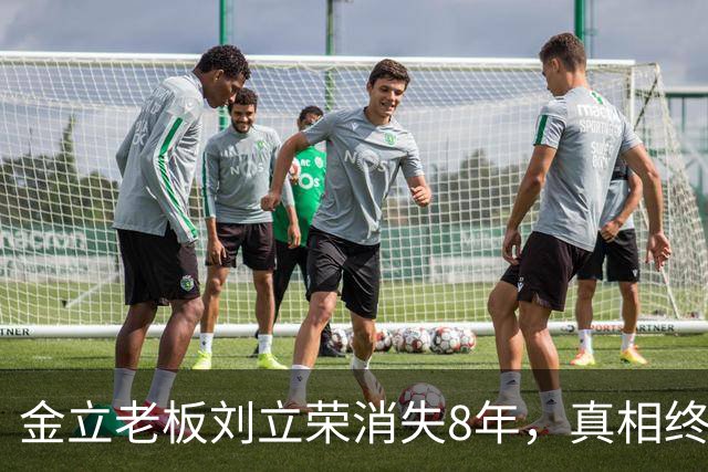 金立老板刘立荣消失8年，真相终于曝光，输光百亿全是骗局