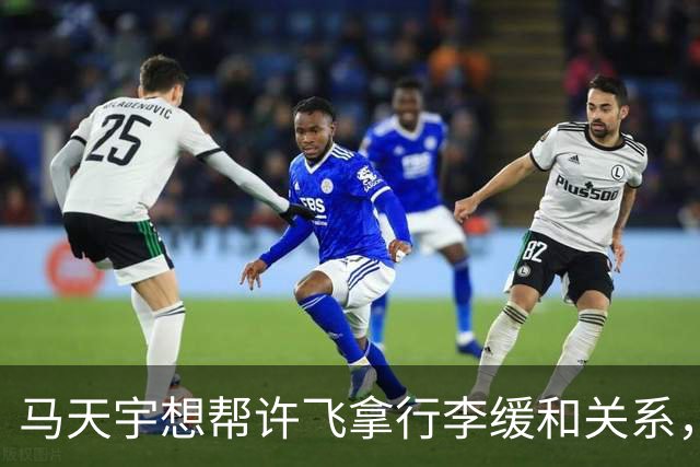 马天宇想帮许飞拿行李缓和关系，厉娜当场拒绝：你要去你自己去